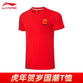 【虎虎生威】李宁羽毛球服短袖T恤男AHSS553-2舒适透气休闲运动服[特惠清仓]