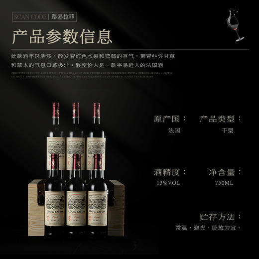 【法国路易拉菲】路易拉菲传说/传承/传奇系列干红葡萄酒 法国原瓶进口 商品图1