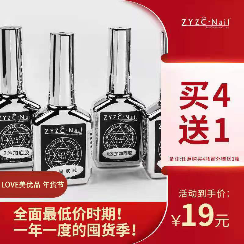 ZYZC指优真彩功能胶可选（买四送一，买八送二）（秒杀）