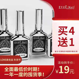 ZYZC指优真彩功能胶可选（买四送一，买八送二）（秒杀）