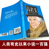 【9.9元包邮】高老头 巴尔扎克人间喜剧小初高中学生课外推荐阅读经典世界名著 商品缩略图2