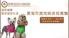 爱宠年度深度体检 商品缩略图1