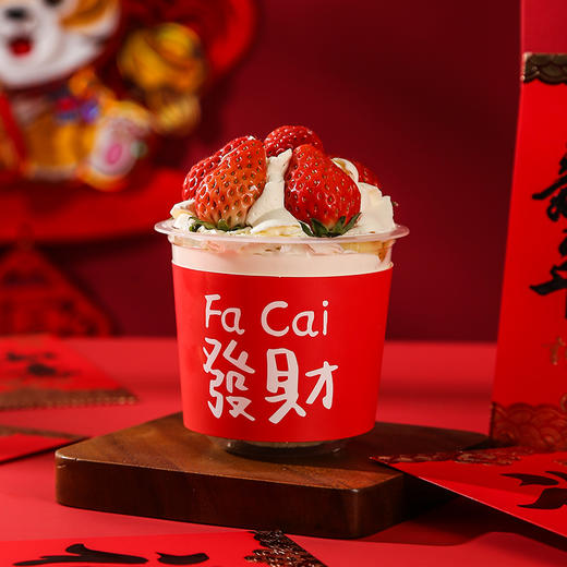 新春波波杯（所有门店可提货）2月10号前（卡券） 商品图0