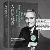 人性的优点 商品缩略图4