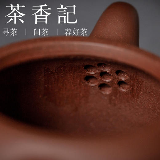 茶香记  红棕底槽清 小秦权 紫砂壶  沉稳大气 七砂出品  茶壶 商品图2