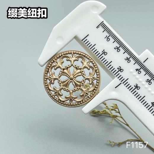 F1157 商品图3