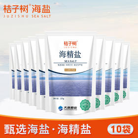 【桔子树海盐Z】未加碘海精盐225g*10袋食用盐厨房调料无碘盐不添加抗结剂 10袋装