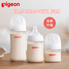 Pigeon/贝亲奶瓶 自然实感第3代PRO系列新生婴儿宽口径玻璃奶瓶PIG-AA185/PIG-AA187/PIG-AA188/PIG-AA260 商品缩略图0