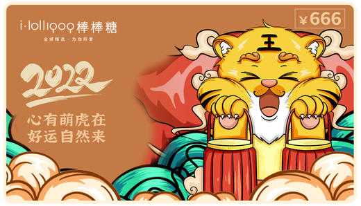 666元如意卡 商品图0