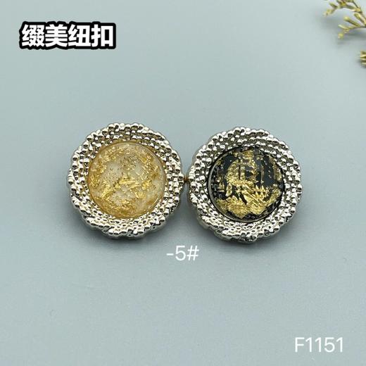 F1151 商品图5