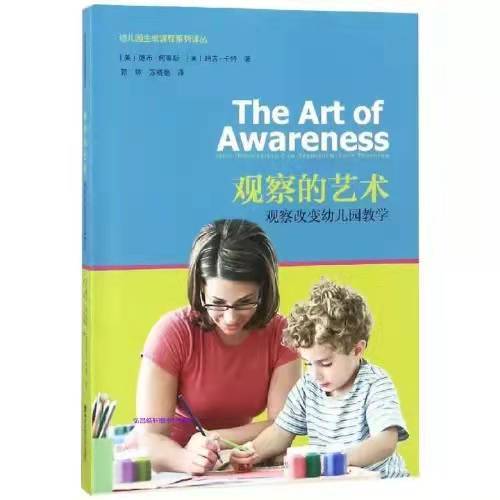 幼儿园生成课程系列译丛  全4册 商品图4