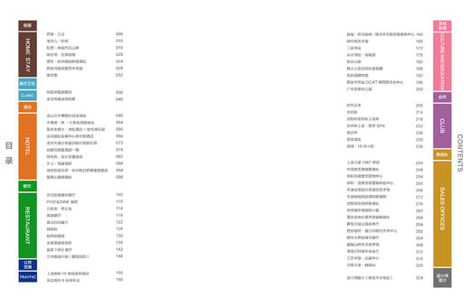 2021中国室内设计年鉴 商品图2