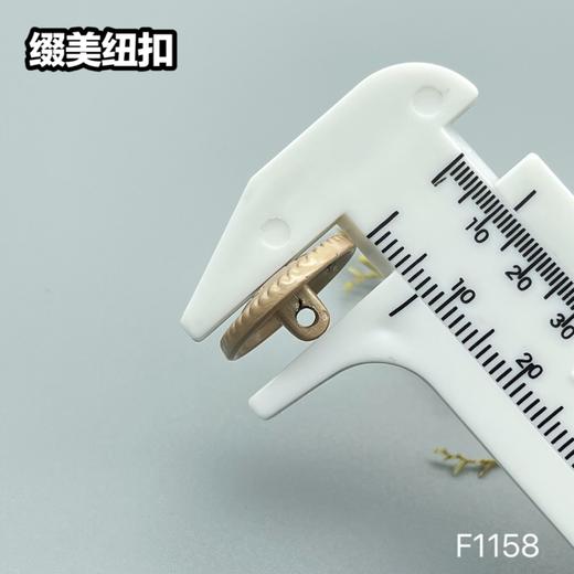 F1158 商品图8