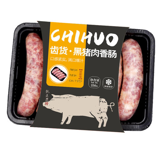 齿货 黑猪肉烤肠 250克/盒（买2送一） 商品图0