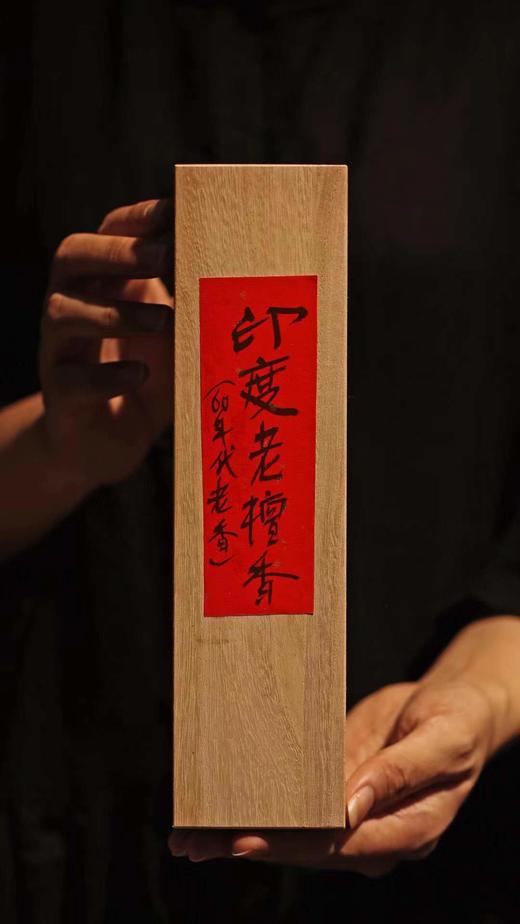 60年代印度老檀香°线香100g 商品图2