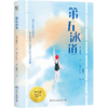 第五泳道 商品缩略图0