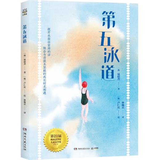 第五泳道 商品图0