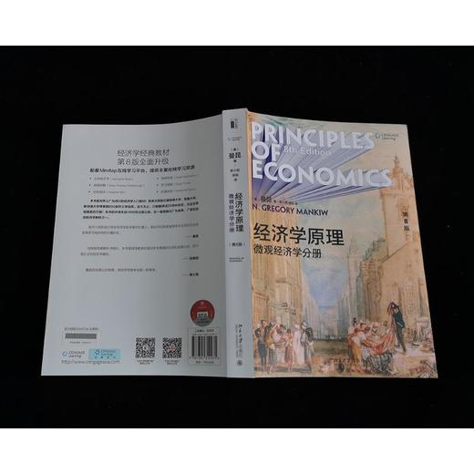 经济学原理 微观经济学分册 第8版 (美)N.格里高利·曼昆 北京大学出版社 9787301312971 商品图0