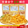 杂粮锅巴  210g/袋 商品缩略图2