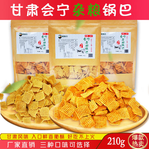 杂粮锅巴  210g/袋 商品图2