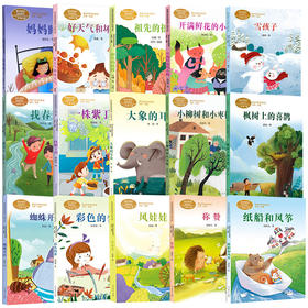 课文作家系列//二年级全年//15本套
