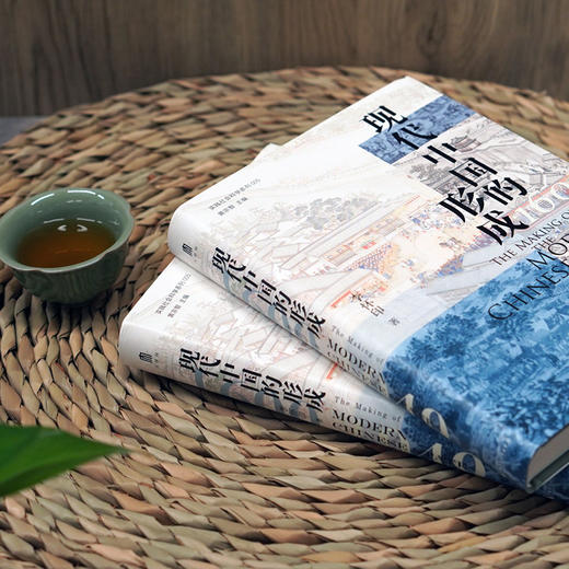 【423读书日活动专区】现代中国的形成：1600—1949 李怀印/ 著  实践社会科学系列 黄宗智主编 现代中国 疆域 族群 清代 军事 财政 广西师范大学出版社 商品图2