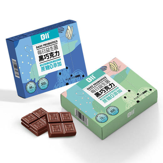 【过瘾解馋不囤肉】BII益生菌巧克力每日黑巧纯可可脂黑巧克力低糖高纤健身网红零食 商品图5