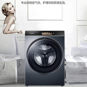 卡萨帝（Casarte）洗衣机C1 HDN10L6LU1