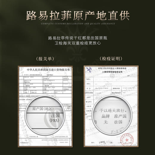 【法国路易拉菲】路易拉菲传说/传承/传奇系列干红葡萄酒 法国原瓶进口 商品图7