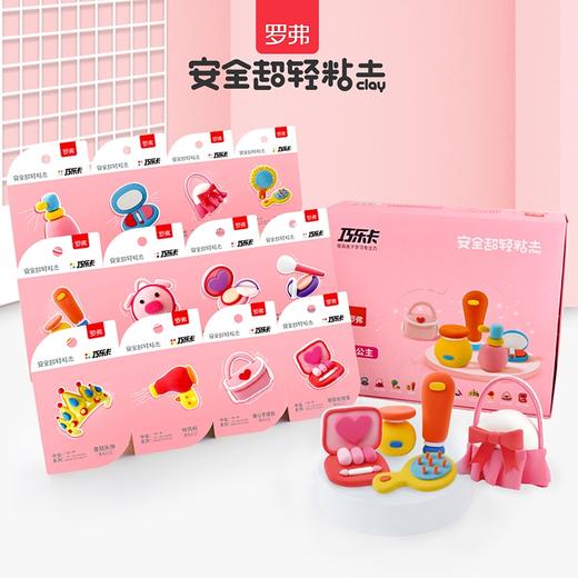 美妆公主SC6210 商品图0