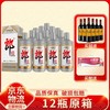 【推荐】郎酒   2021专属版   酱香型  53度  500ml x 12 整箱装 商品缩略图0