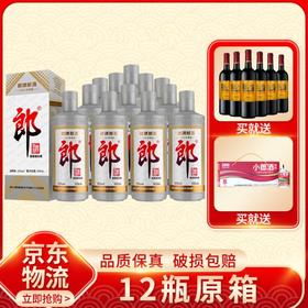 【推荐】郎酒   2021专属版   酱香型  53度  500ml x 12 整箱装