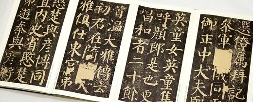 历代碑帖经典：《多宝塔碑》《颜勤礼碑》，16开，函套装，颜真卿书，安徽美术出版社2016年版，两册定价318元，售价105元。 商品图9