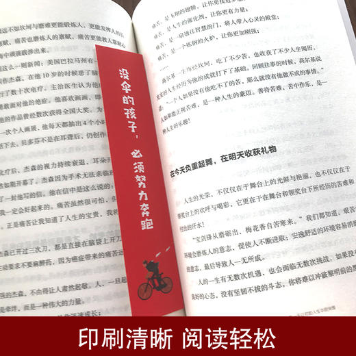 【9.9元包邮】没伞的孩子书籍努力奔跑不拼一把怎么知道未来的阳光多灿烂 张卉妍/著 商品图4