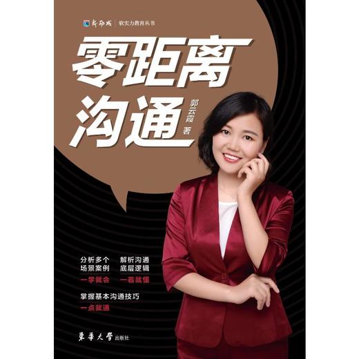 零距离沟通 商品图0