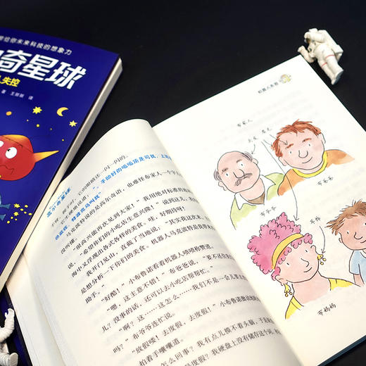 高尔奇星球：机器人失控 商品图4