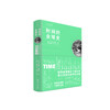 时间的全球史 商品缩略图0