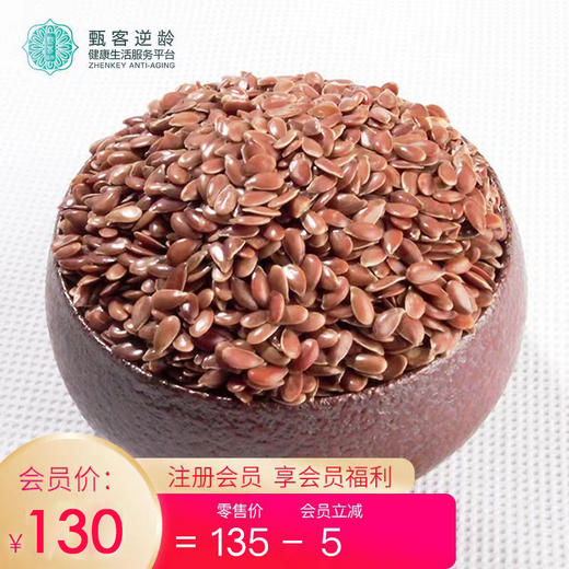 【甄客甄选】优选亚麻籽 6斤（包邮）一级亚麻籽 冷榨 商品图0