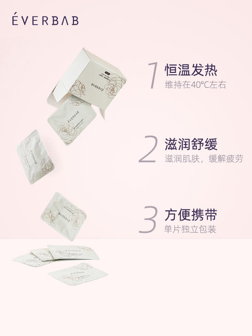 EVERBAB蒸汽眼罩 商品图0