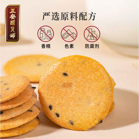 正安 陈皮红糖姜饼 薄香松脆微甜不腻 低温烘焙拒绝上火添加剂 元气温暖驱寒女性经期健康出游茶点零食饼干 红糖姜饼*150克（10包）