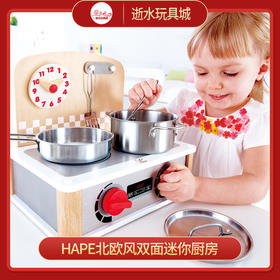 H 北欧风双面迷你厨房