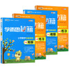 【套装4册】6年级小学数学思维培养学而思秘籍11级12级教程+练习 商品缩略图0