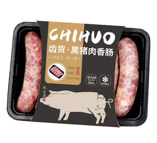 齿货 黑猪肉烤肠 250克/盒（买2送一） 商品图1