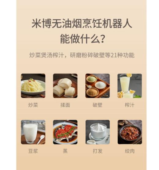 米博多功能烹饪机FC1 商品图2