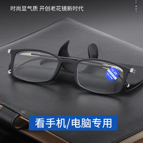 【防蓝光防辐射】骊佳防蓝光老花镜 眼镜超薄 可直接贴手机壳上 不占空间 方便携带 随用随取.01