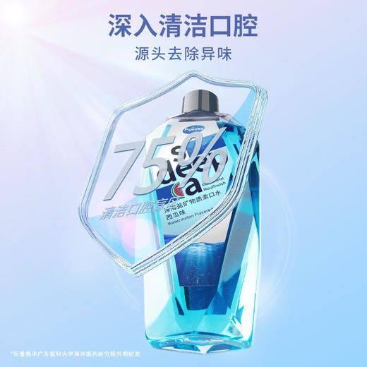【买1送1！再送10条便携装【广东医科大学共同研发】乐普普洁钻石漱口水男女生口腔清洁香味持久清新口气便携无酒精250ml/瓶 商品图2