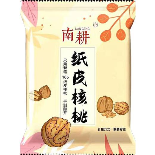 【年货必备 壳薄仁大一捏就开】过年礼盒南耕新疆阿克苏185纸皮核桃礼盒装手捉小包装1000克 商品图4