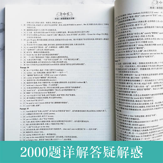 初中英语阅读与完形2000题 金英语 中学教辅练习册 初中通用初一初二初三英语学习专项阅读训练完形填空中考刷题2000题附详解 正版 商品图3