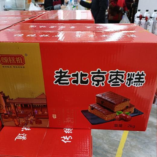 颂高祖老北京枣糕2㎏ 商品图0