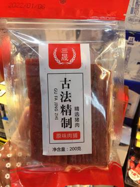 三晟古法精制原味肉脯200克